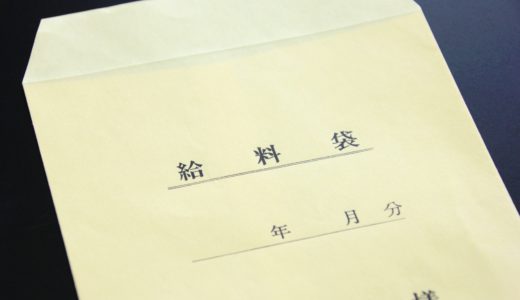 従業員を雇うビジネス必見 - シングルタッチペイロール（Single Touch Payroll）