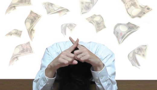 年収は全て自分のお金ではない - 新庄剛志氏がハマった税金の罠