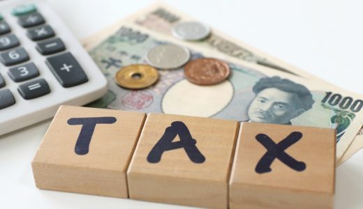 税金とは結局何なのか？