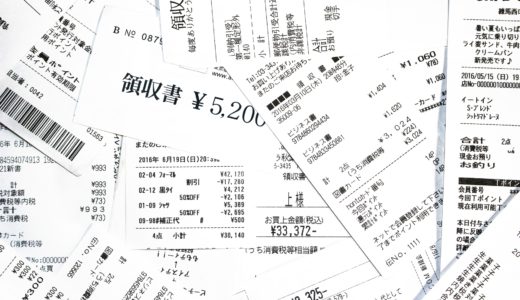 タックスリターンの経費を別の角度から見てみよう - 経費計上の根幹はここにある