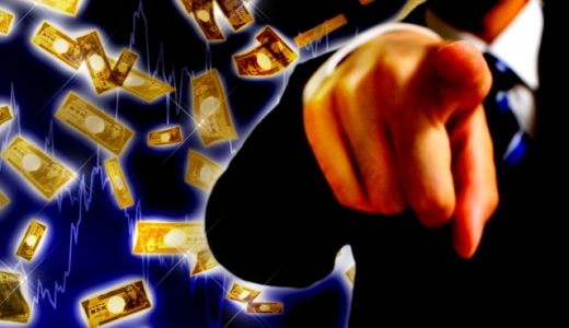 タックスリターンでイマイチどうすればよいか分からない収入達