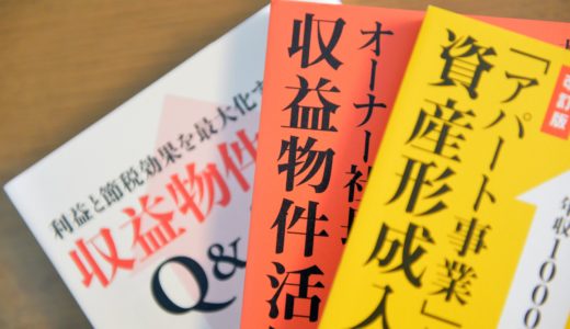 【ネガティブギアリング】 – オーストラリアの不動産投資と節税対策【税理士解説】