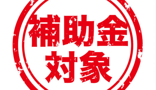 コロナウイルス政府補助金 – JobSeeker VS JobKeeper